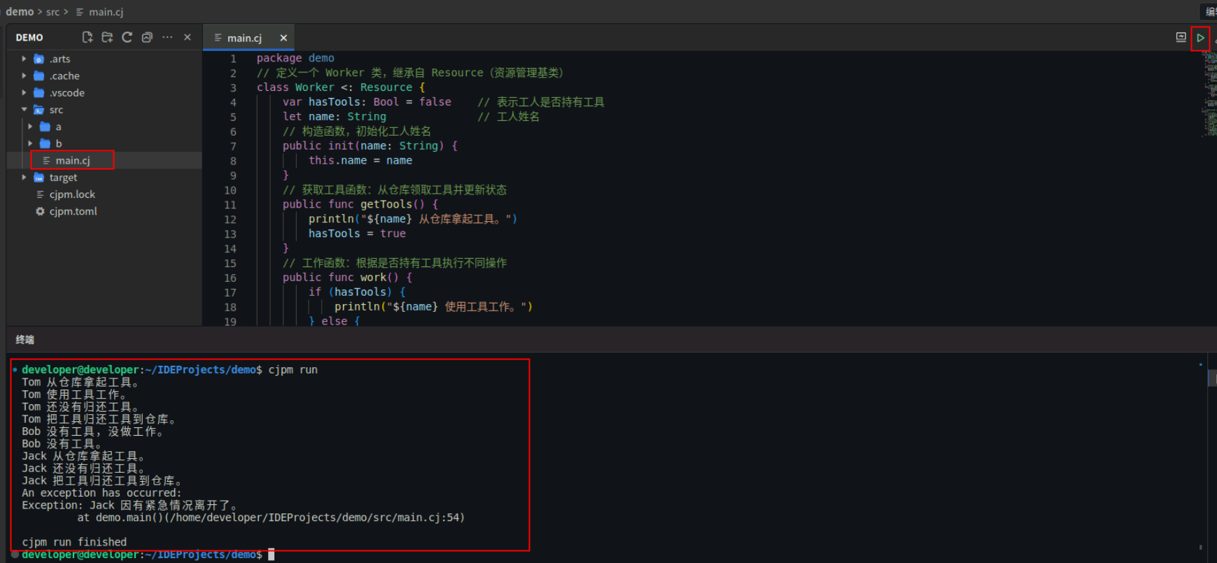 4ba7f546a924132eaf2d8c3f43d322f6.png 仓颉之包与异常处理的智慧战场_仓颉编程语言_14