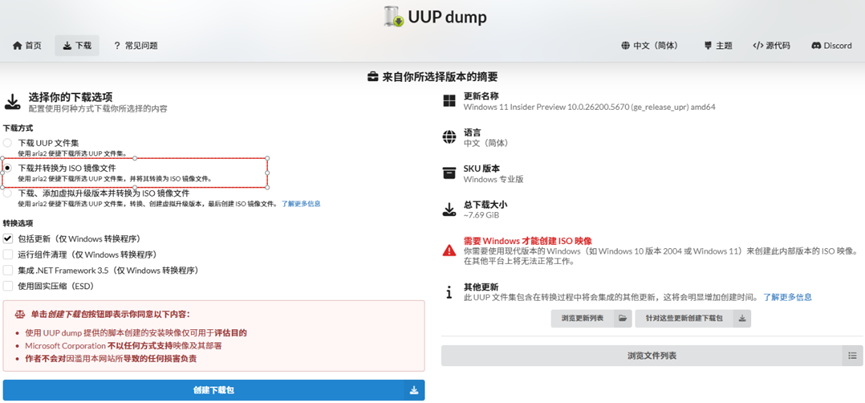 Win 11 25H2体积大减40%，微软终于憋了个大的