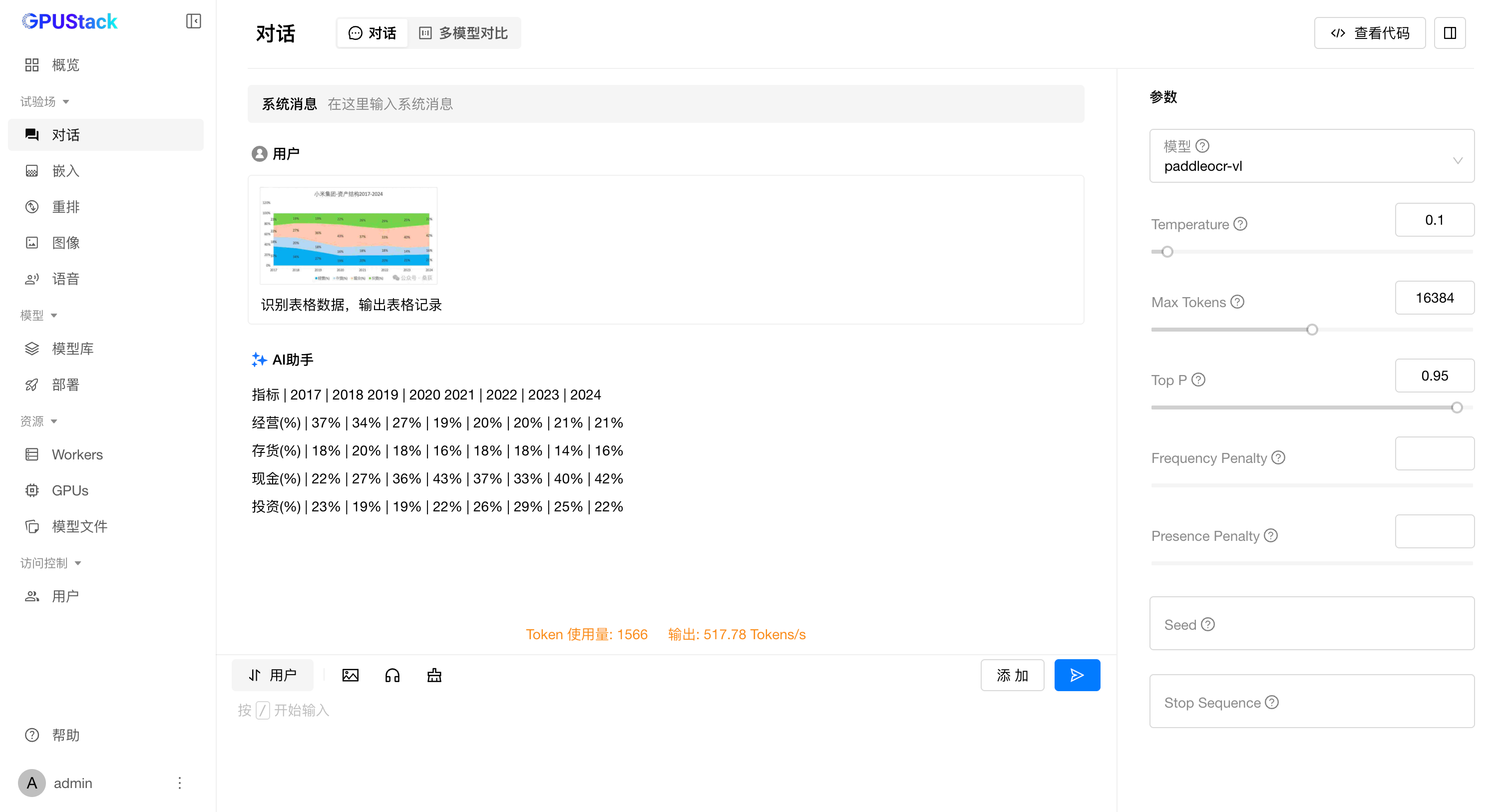 image-20251019141003922