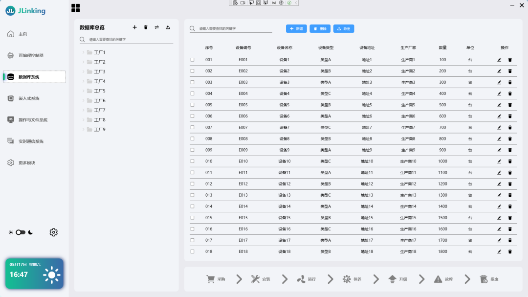 一款开源、轻量、精美的 WPF 工控用户界面
