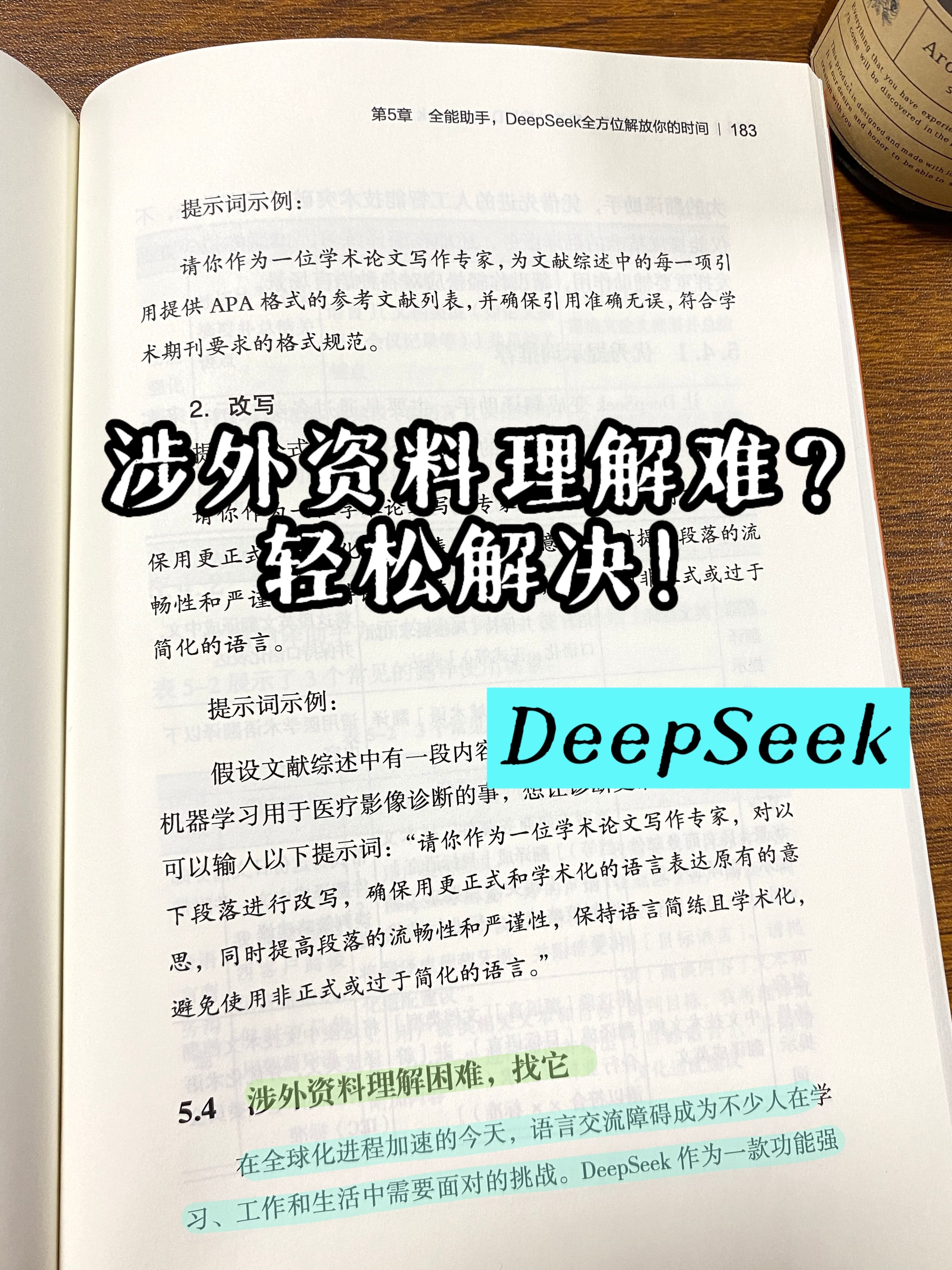 涉外资料理解难？轻松解决-DeepSeek-CSDN博客