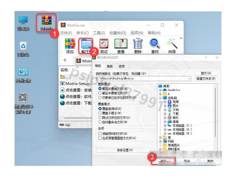 Motrix下载安装教程(附安装包)Motrix保姆级图文教程