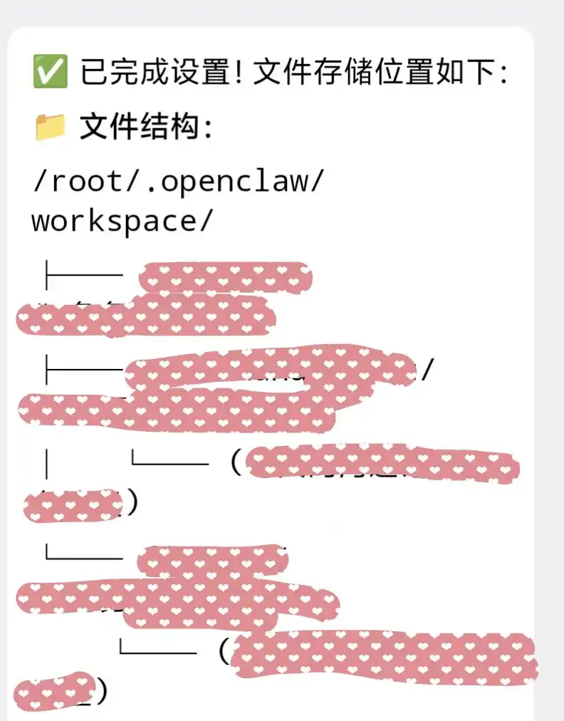 与OpenClaw对话文件路径