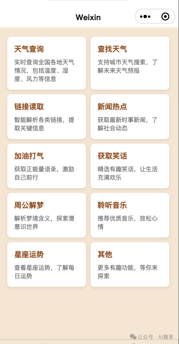 18 我用Cursor手搓了一个常用工具合集小程序，从0到1的真实记录_墨刀+cursor