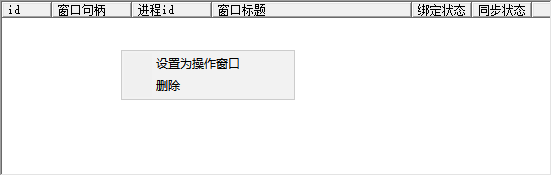 右键
