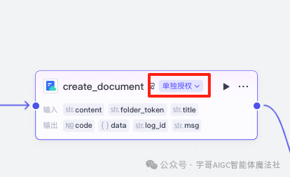实战来了！Coze工作流一键生成公众号文章教程，手把手教你玩转AI写作！ _工作流 公众号文章