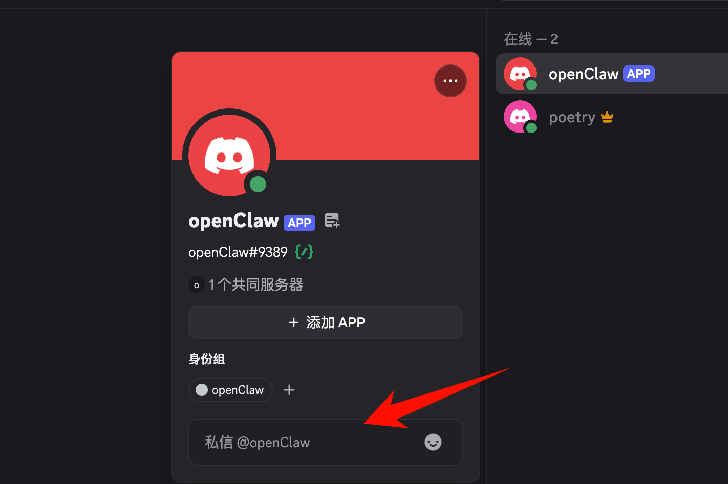获取配对码