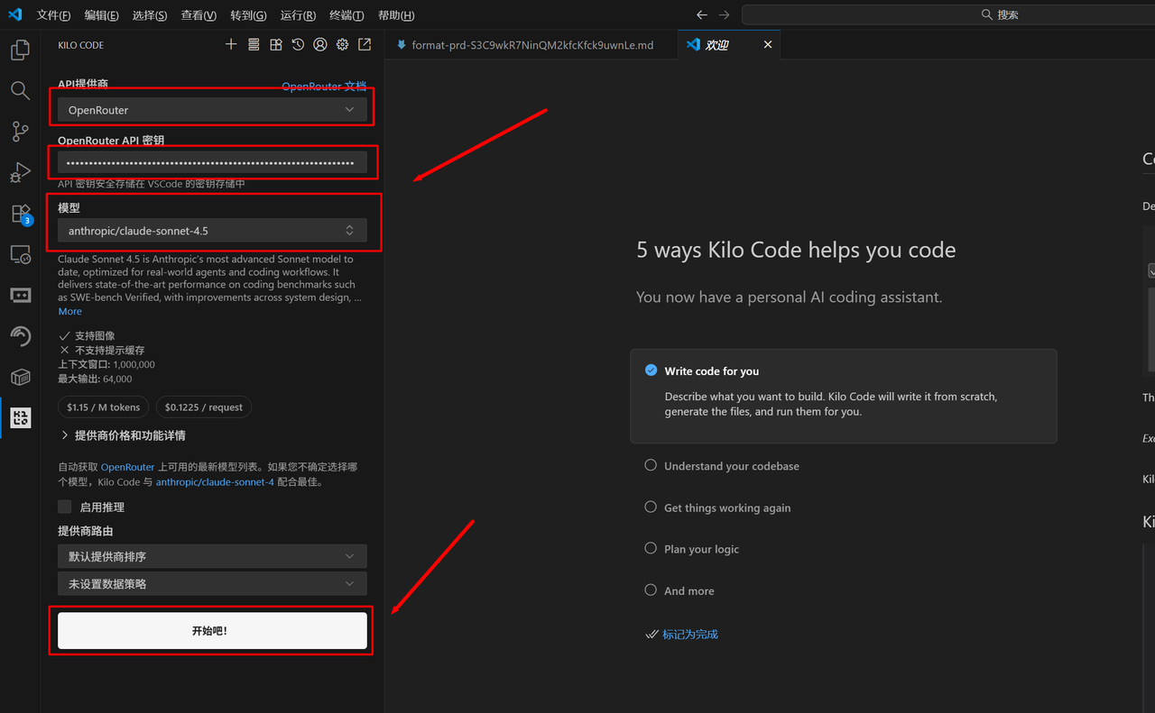 RooCode代替者：Kilo Code+Claude+GLM+CodeGeeX 构建超级AI开发环境_cline和kilo code-CSDN博客