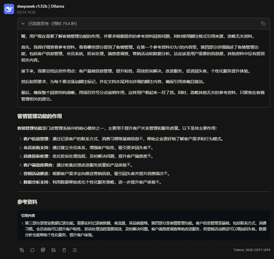 image-20250314103119963