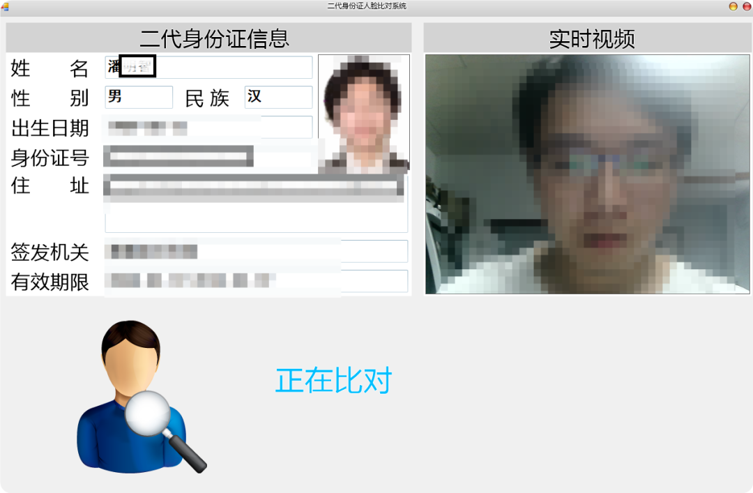C# 访客身份核验实战：集成虹软人脸识别与华视身份证阅读器