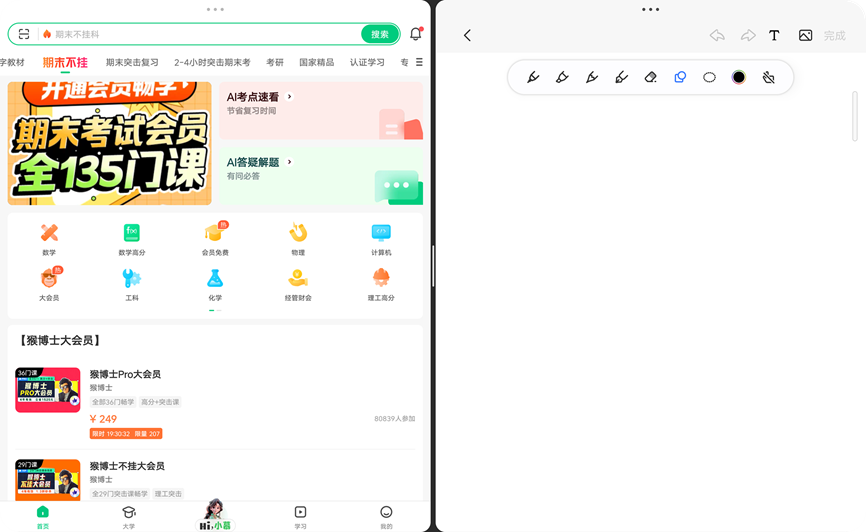 安卓平板挑花眼？高性能先选旗舰 SOC，学习办公关注续航 AI_天骄学堂 ai讲题