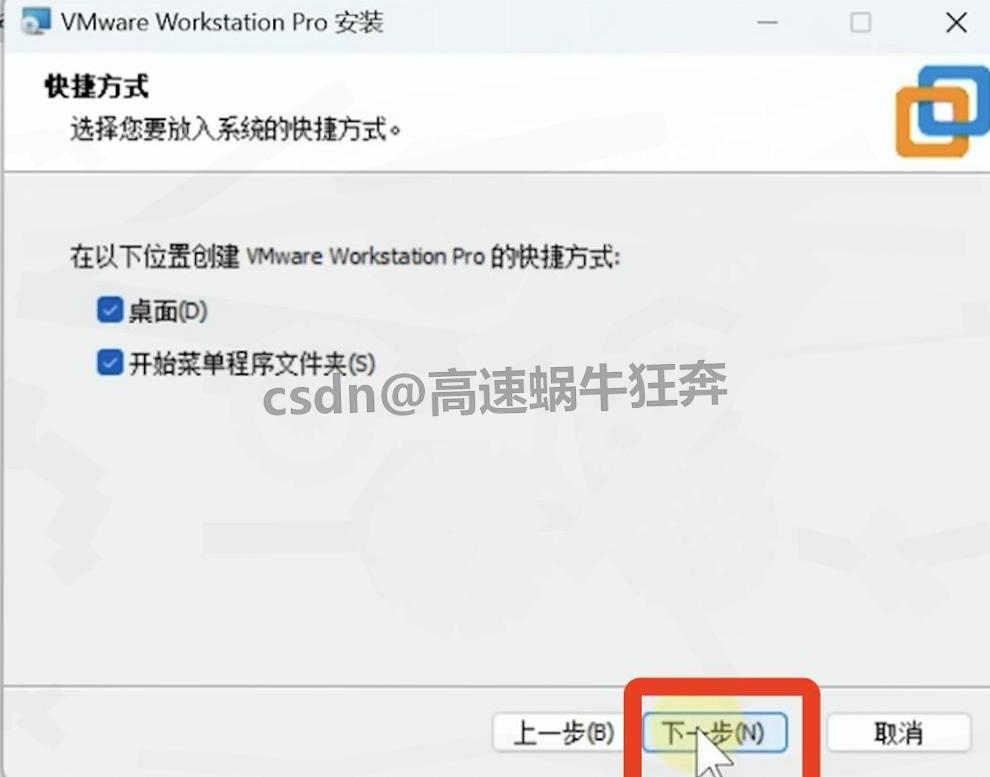 VMware 17 Pro虚拟机下载安装图文教程:保姆级超详细步骤,附激活与验证方法