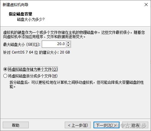 磁盘配置