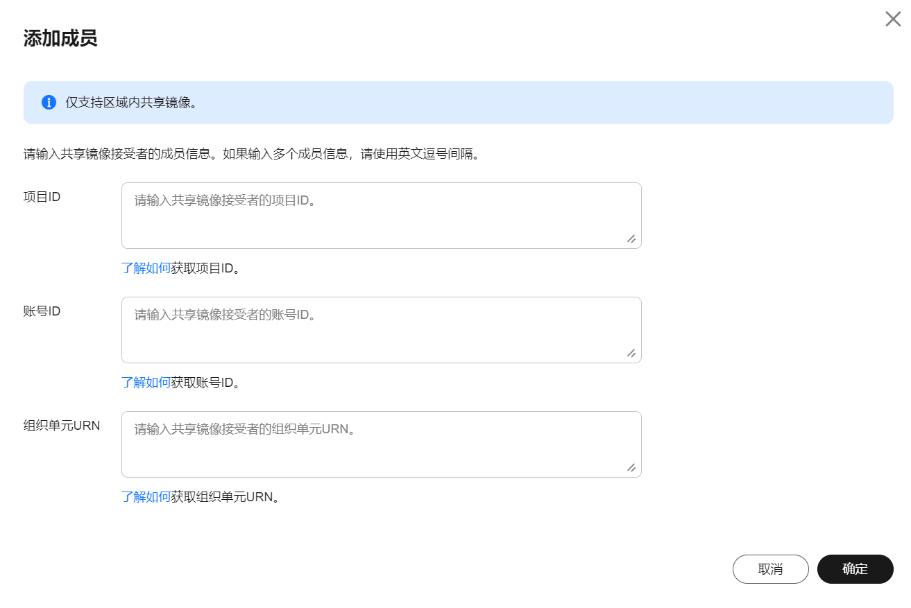 添加租户