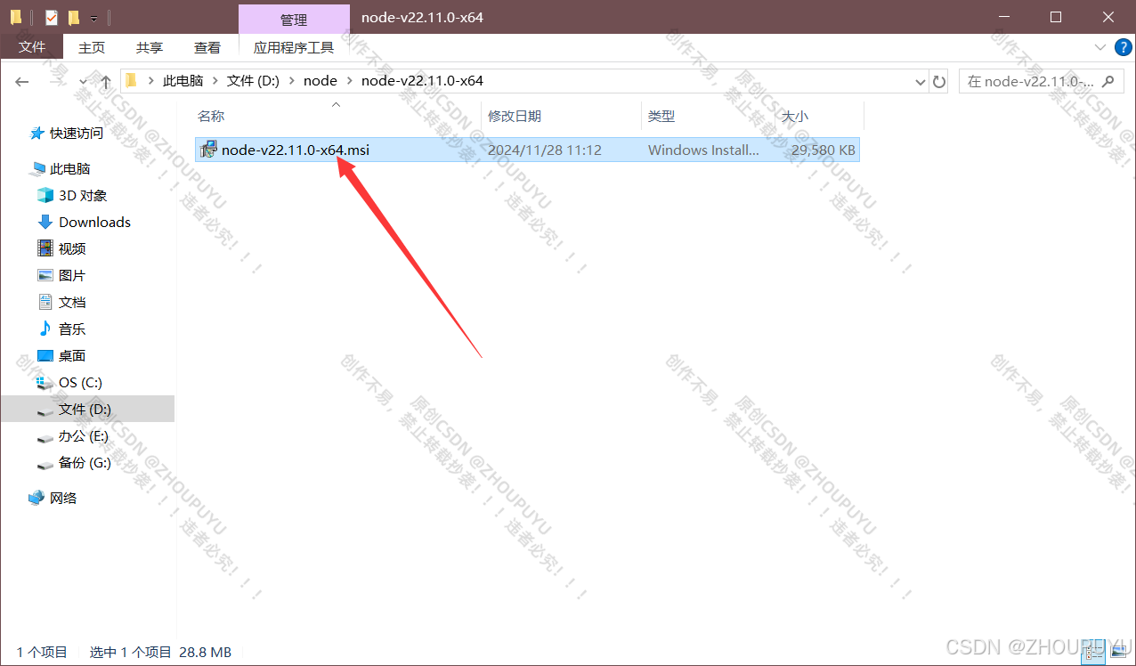最新版Node.js下载安装及环境配置教程_nodejs下载安装