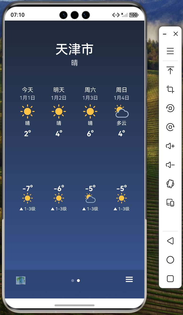 截屏2026-01-01 19.10.18