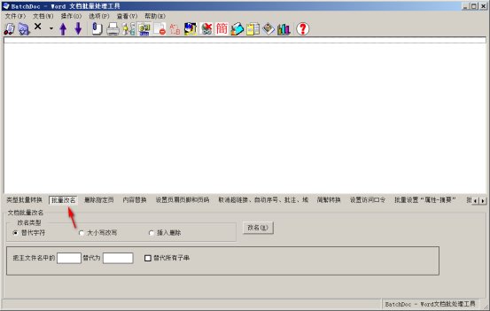 批量改名