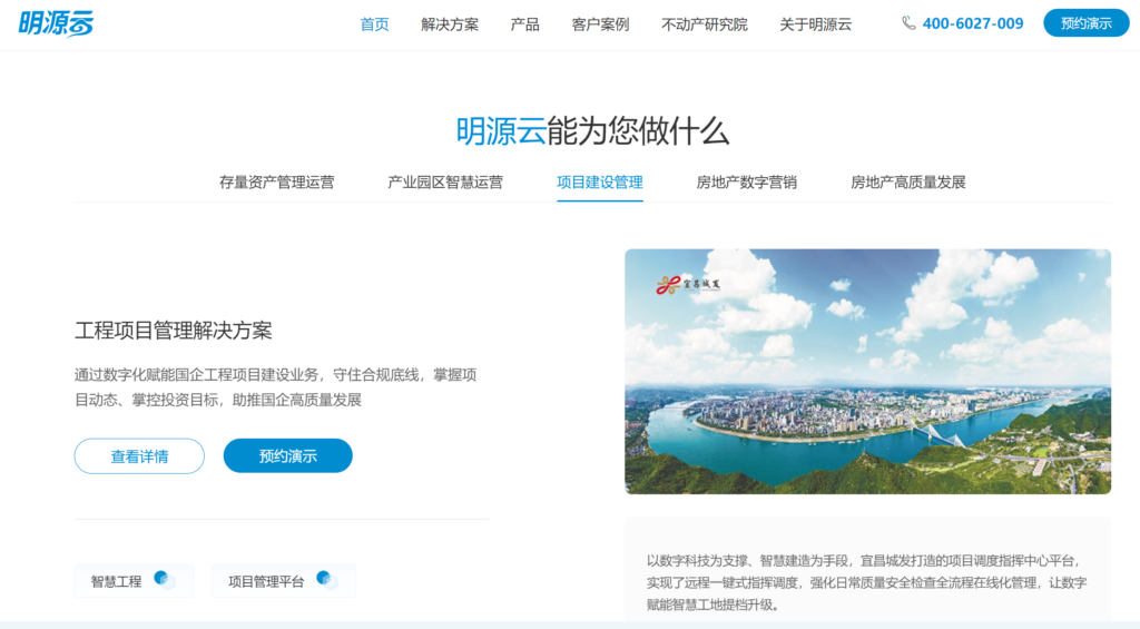 2025施工项目管理软件排行榜：9款产品深度解析