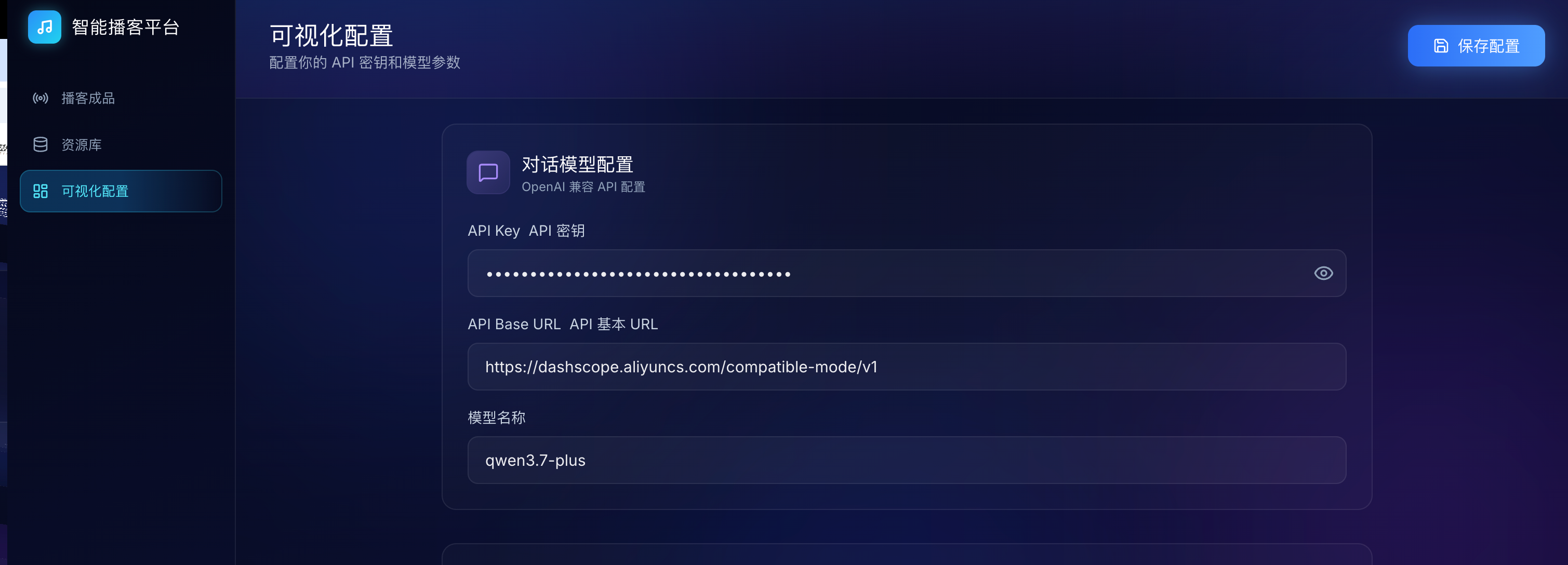 【全栈实践】第一个 AI Agent 项目：从零搭建 AI 音频创作助手【最终版】