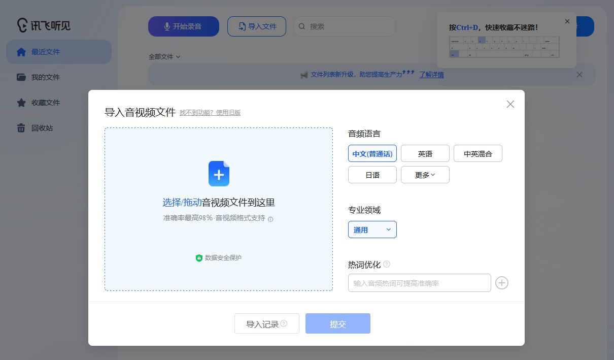 音频转文字软件有哪些？高效便捷，外语音频也不在话下-CSDN博客