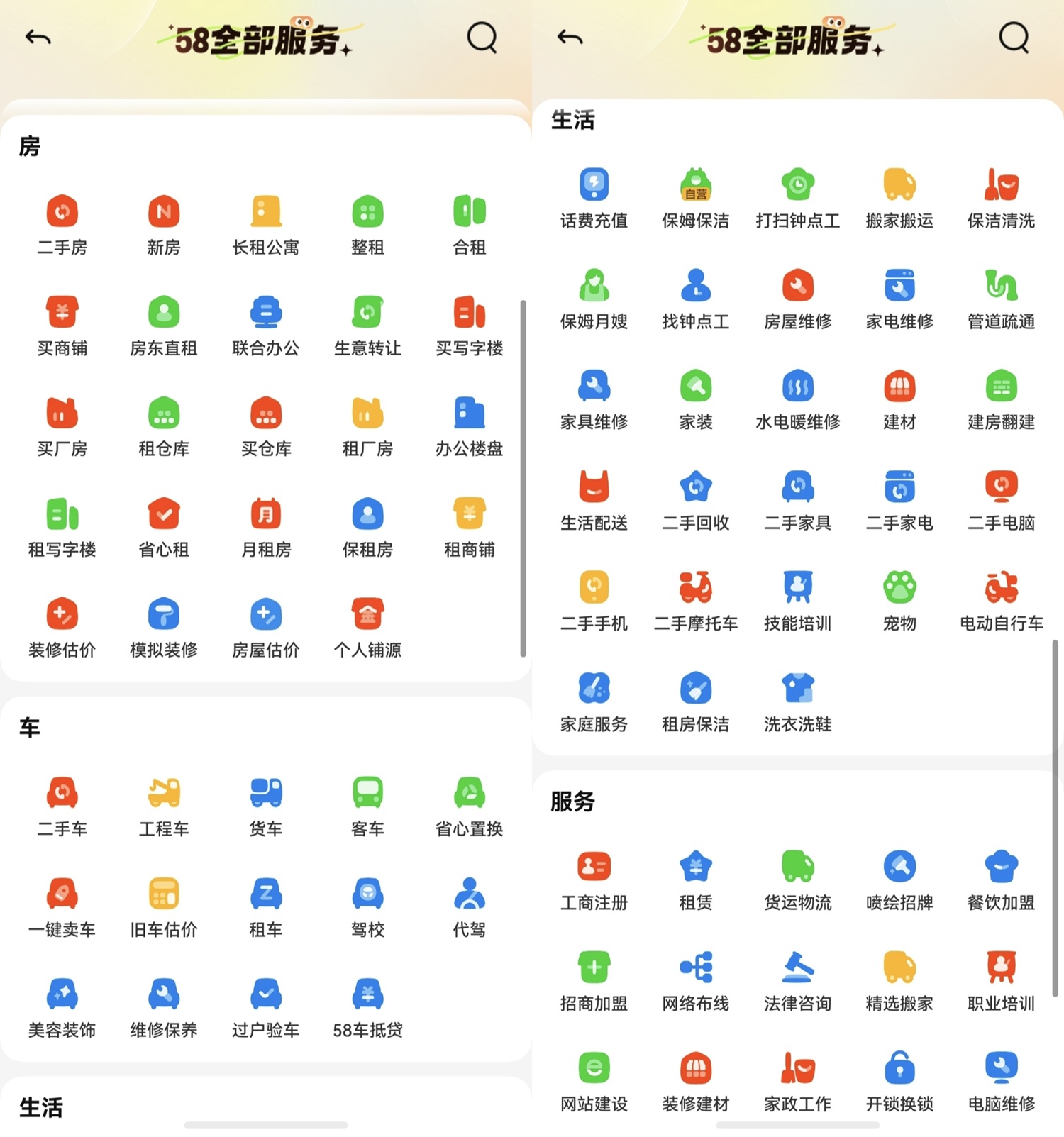 05-个人生活+小微经营.jpg