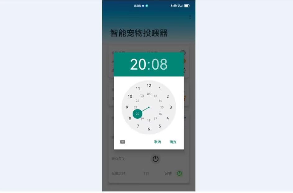 计算机毕业范例设计源码-8.15.智能宠物投喂-WiFi+水泵-基于STM32单片机物联网设计【硬件+APP+云平台】截图