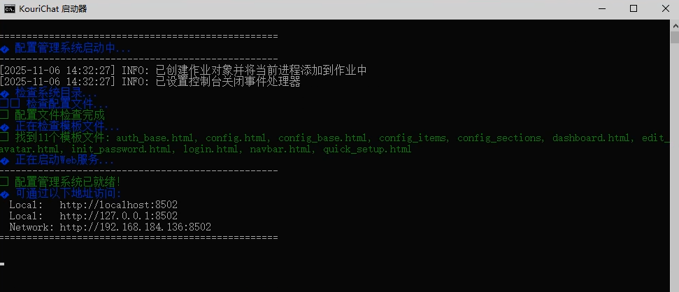 image-20251106153807341