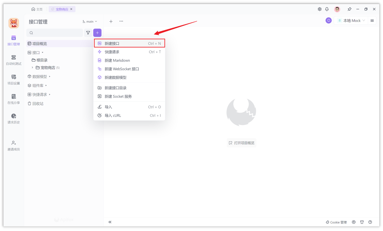 HTTP/HTTPS 测试工具