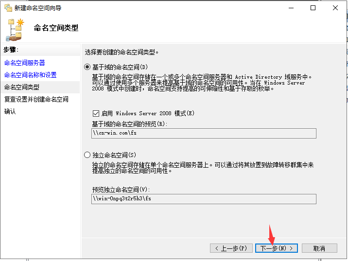 搭建基于Windows的域服务与文件服务（三）——基于Windows域服务的文件服务-工作应用1