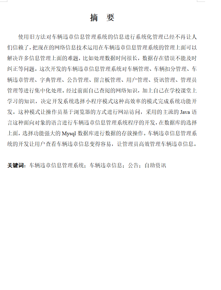 摘要.png
