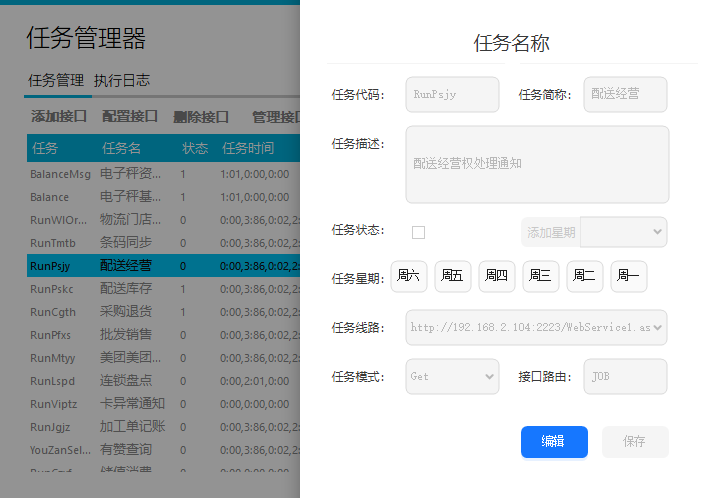 轻量级 WinForm 定时任务工具（一键部署，无人值守跑API，钉钉日志推送）