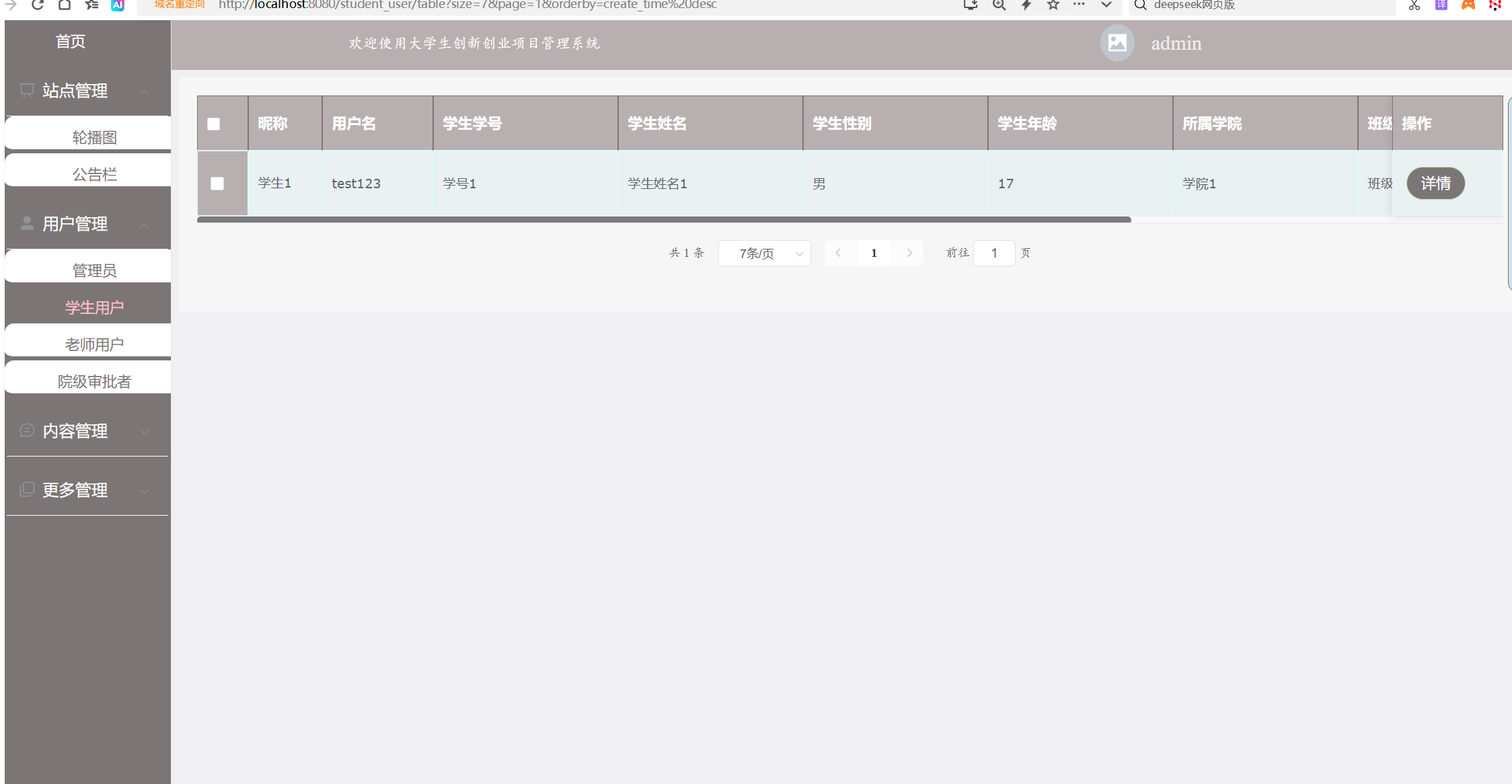 用户管理.png