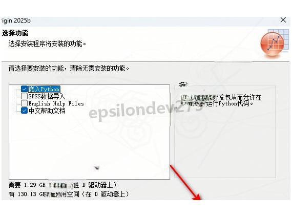 Origin 2025 下载Origin2025安装教程——科学绘图与数据分析入门