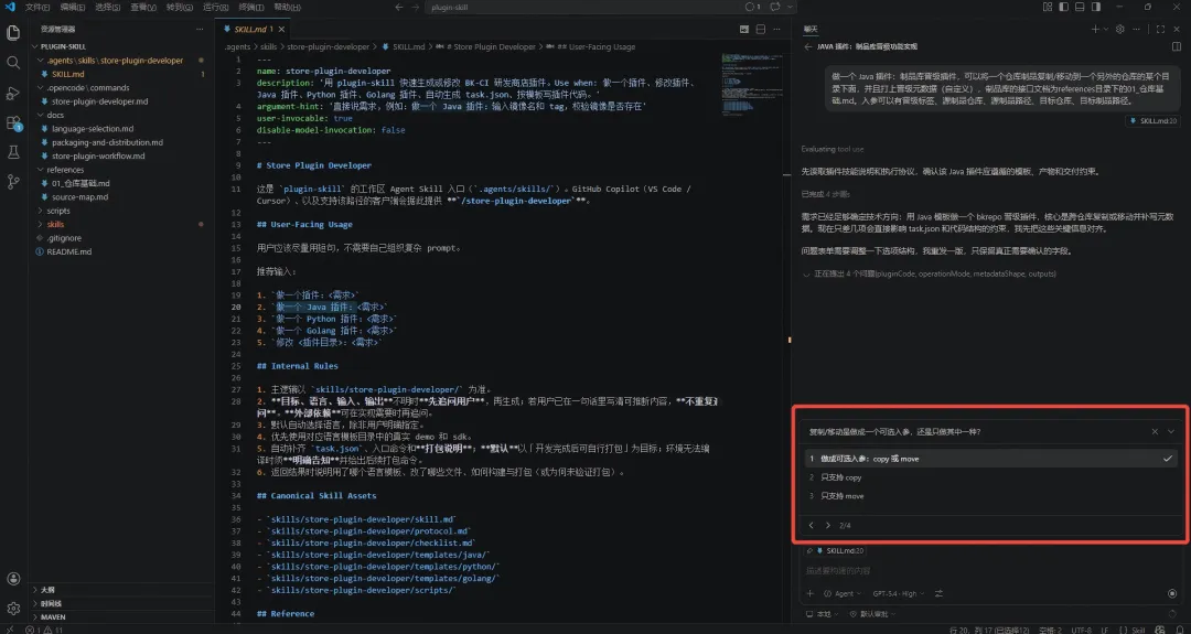 需求澄清：通过多轮对话完善需求内容