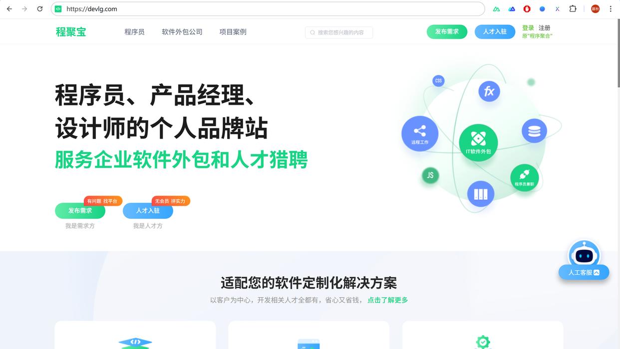 程序员常用的几个主流软件外包平台：哪一个更适合你？-CSDN博客