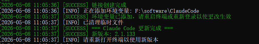 image-20260508110652277
