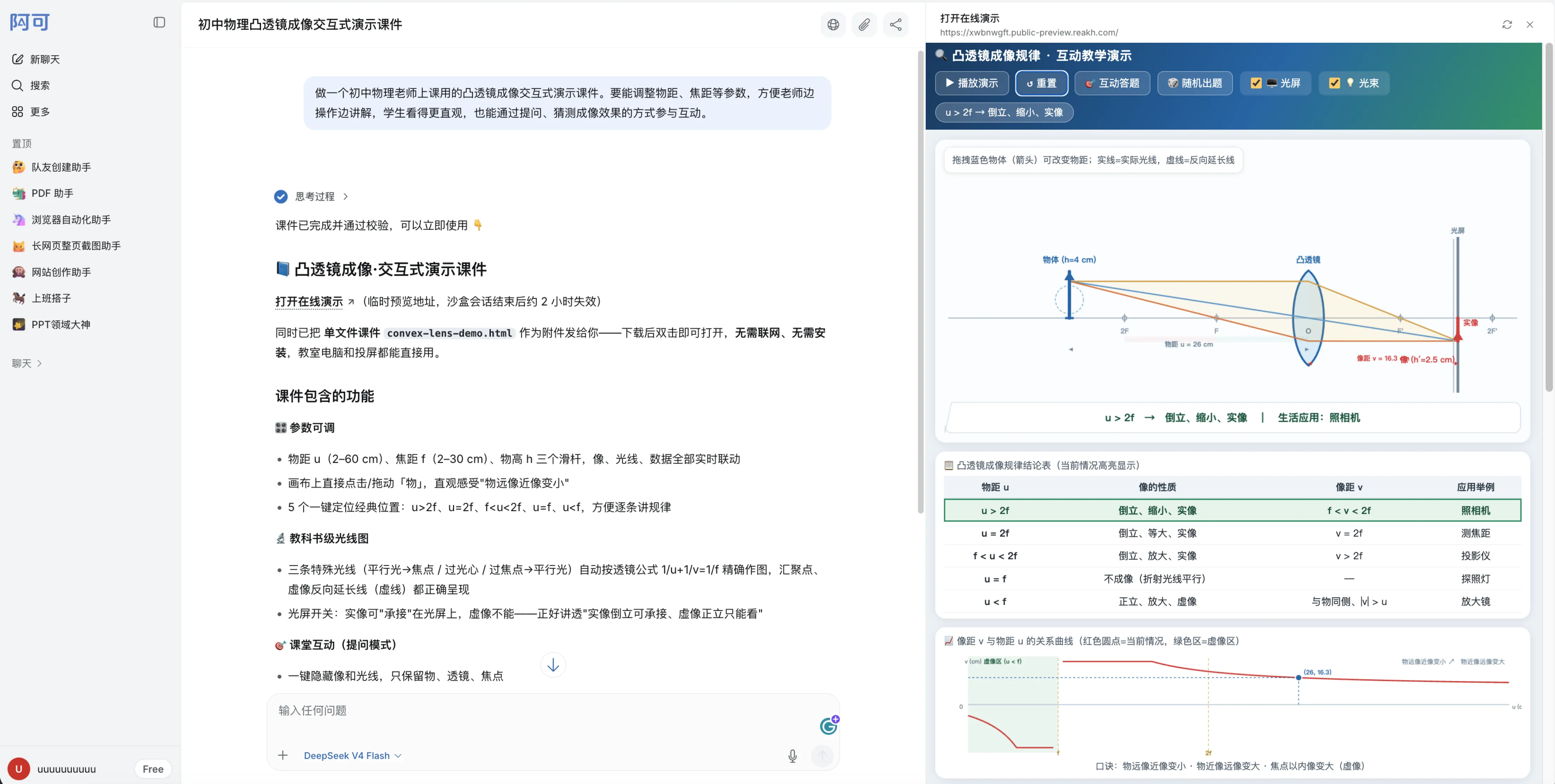 打开在线演示_compressed.webp