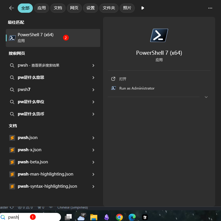 PowerShell搜索