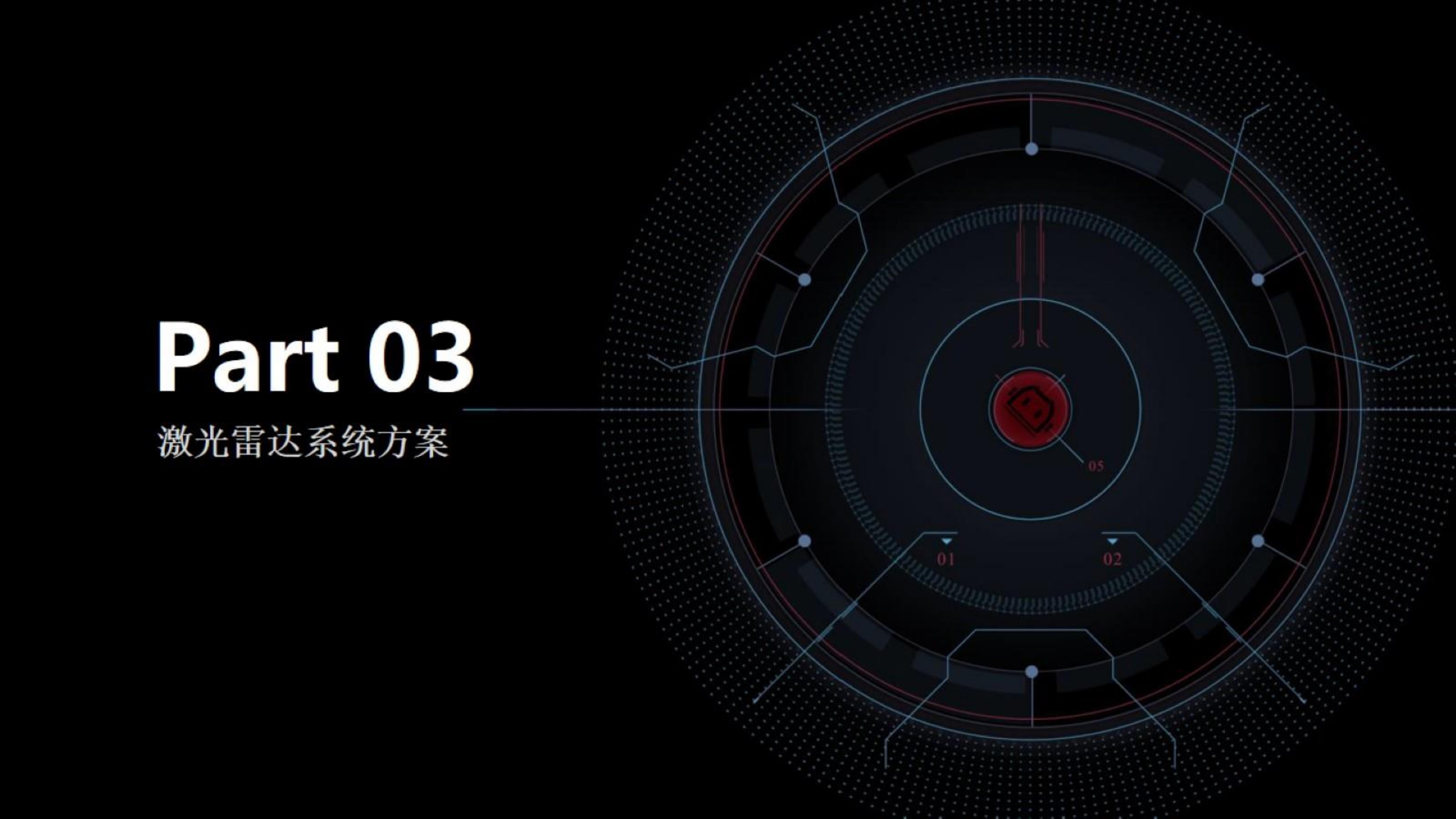 【三维点云第1章】课件_22