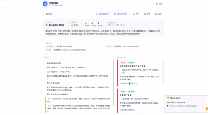 联网核验法条.gif