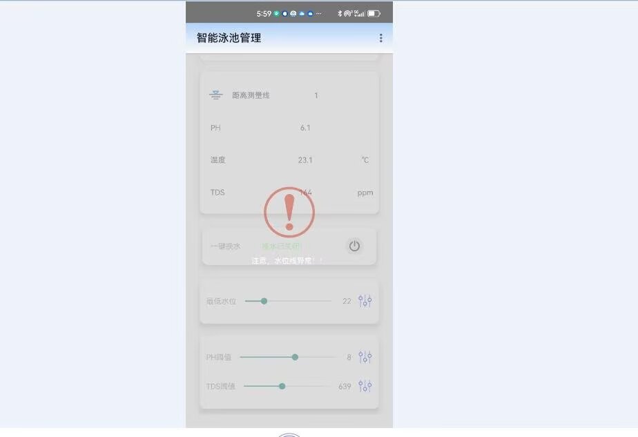 计算机毕业范例设计源码-183.1.智慧泳池管理-WiFi-基于STM32单片机物联网设计【硬件+APP+云平台】截图