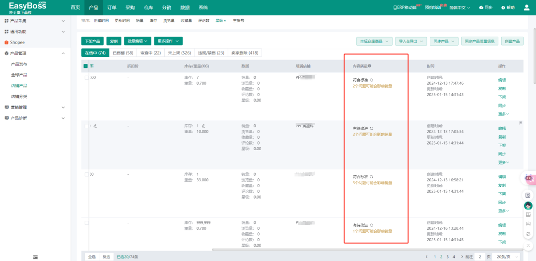图源：EasyBoss