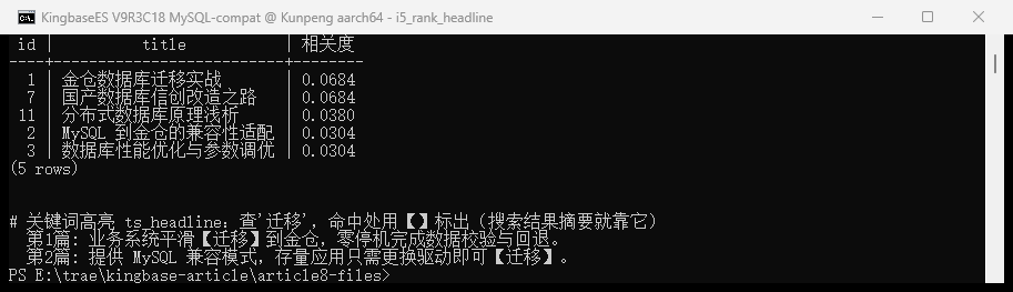 排序与高亮