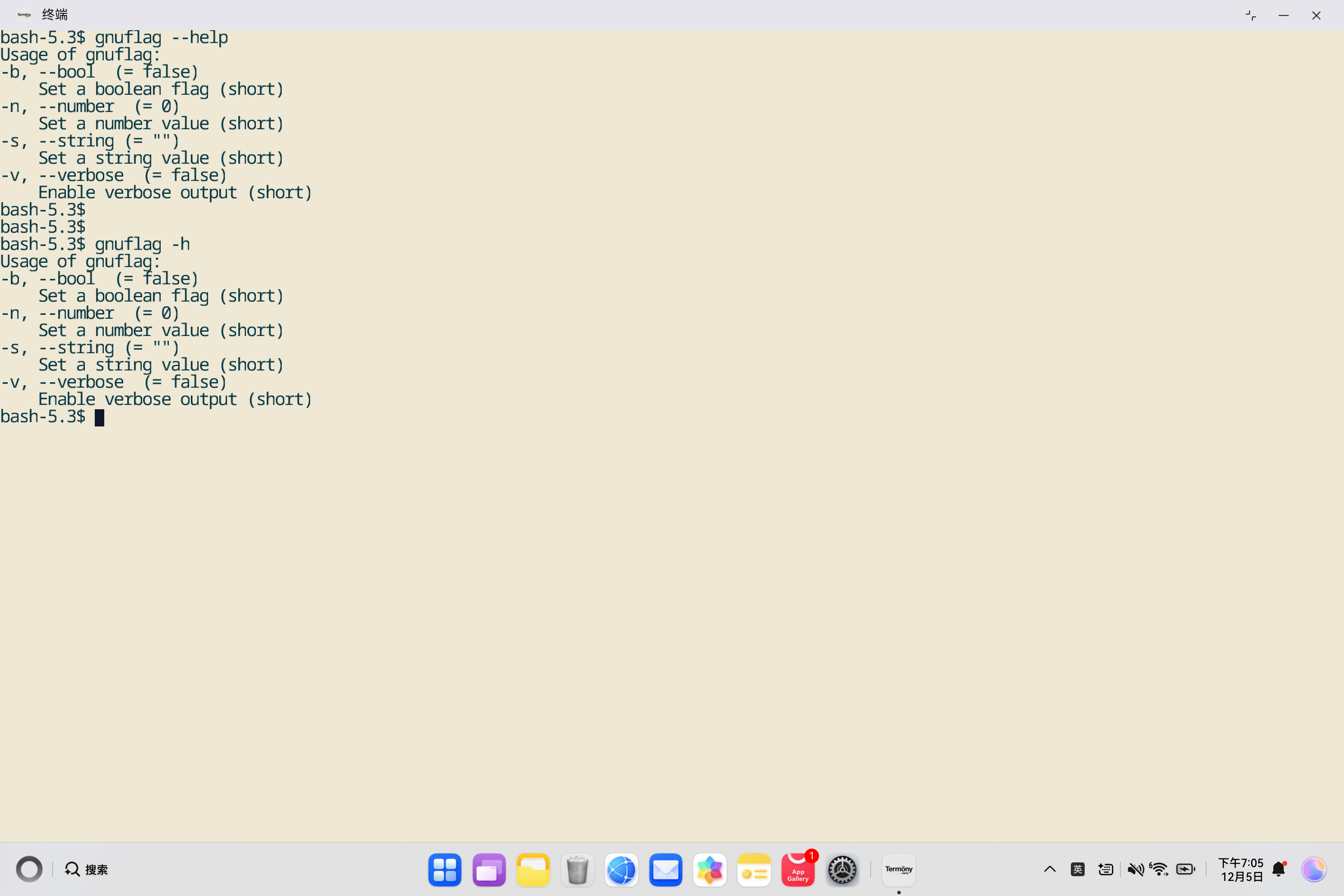 image-20251205190524948