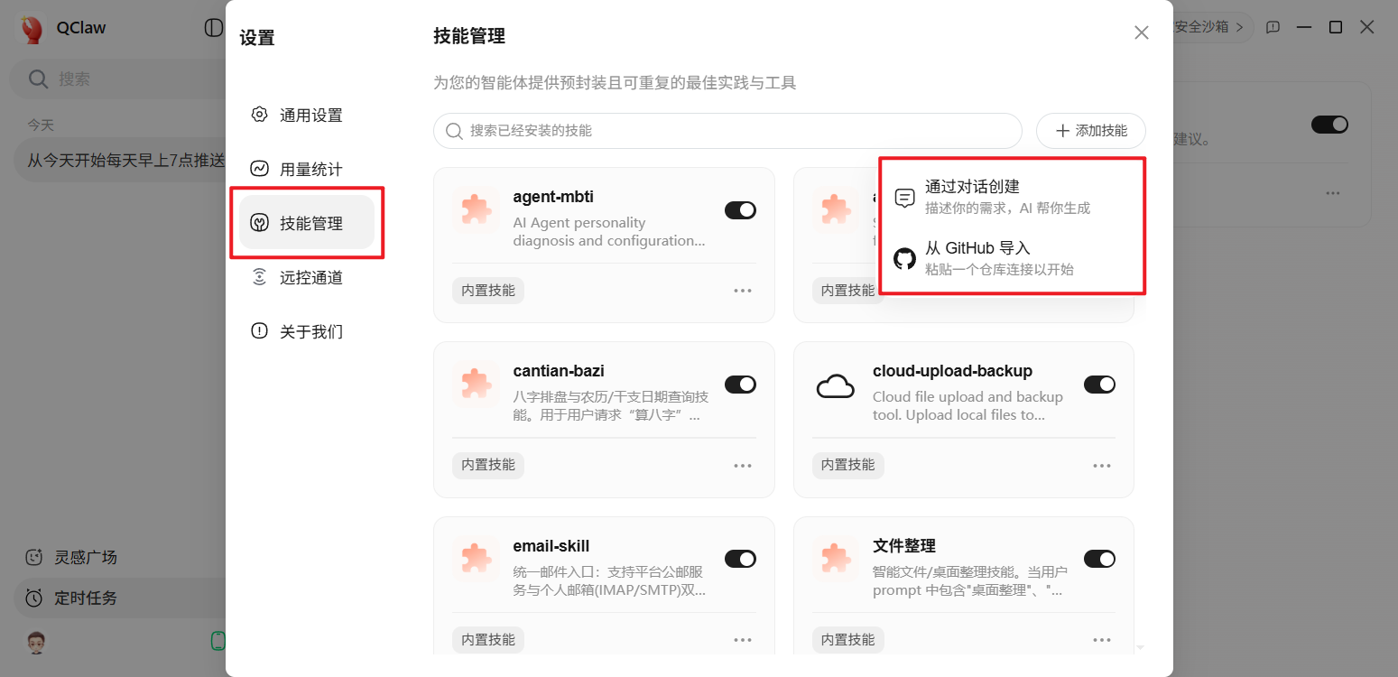 image-20260320150321091