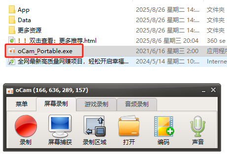 热键设置