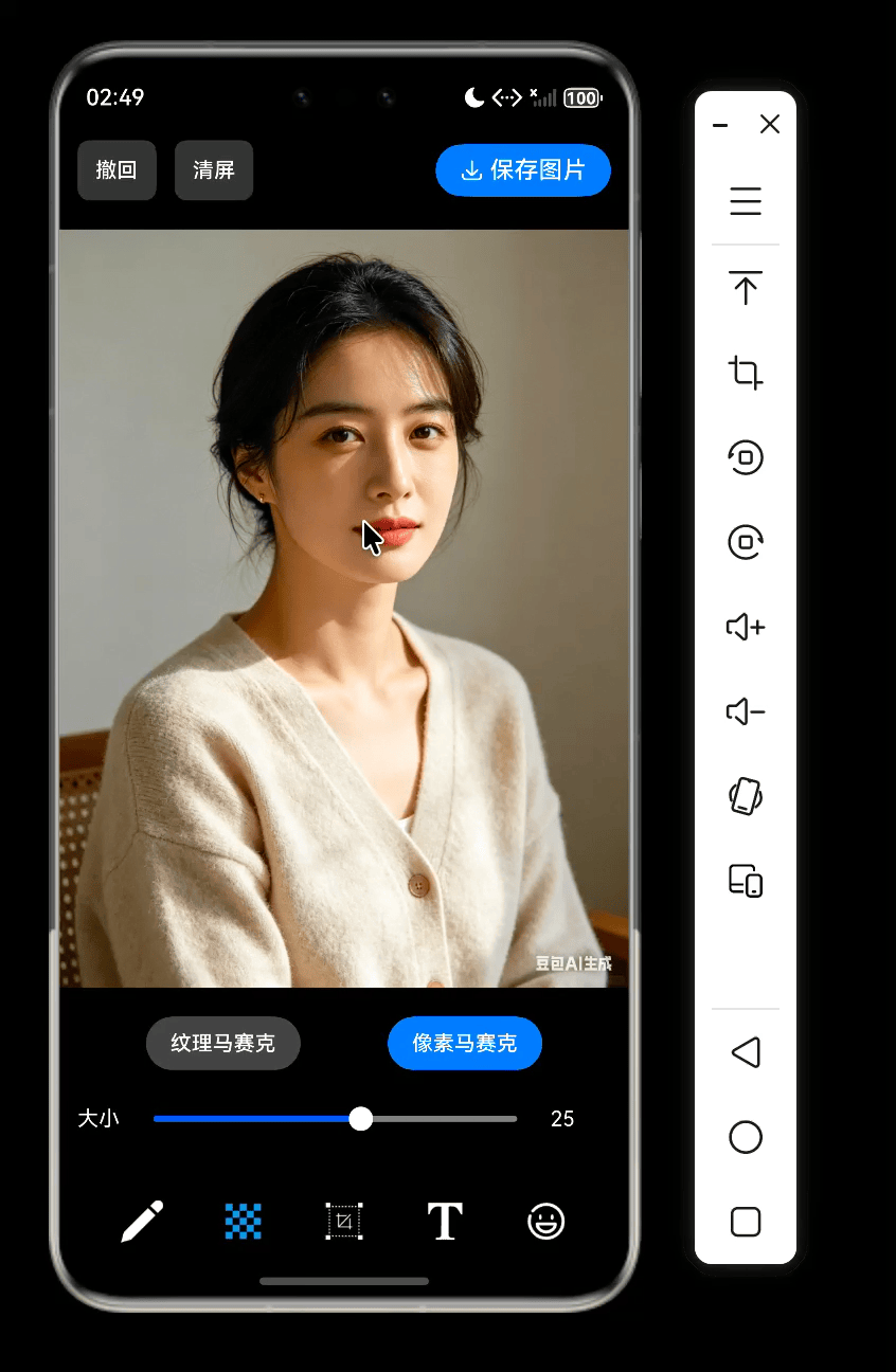 伪像素马赛克.gif
