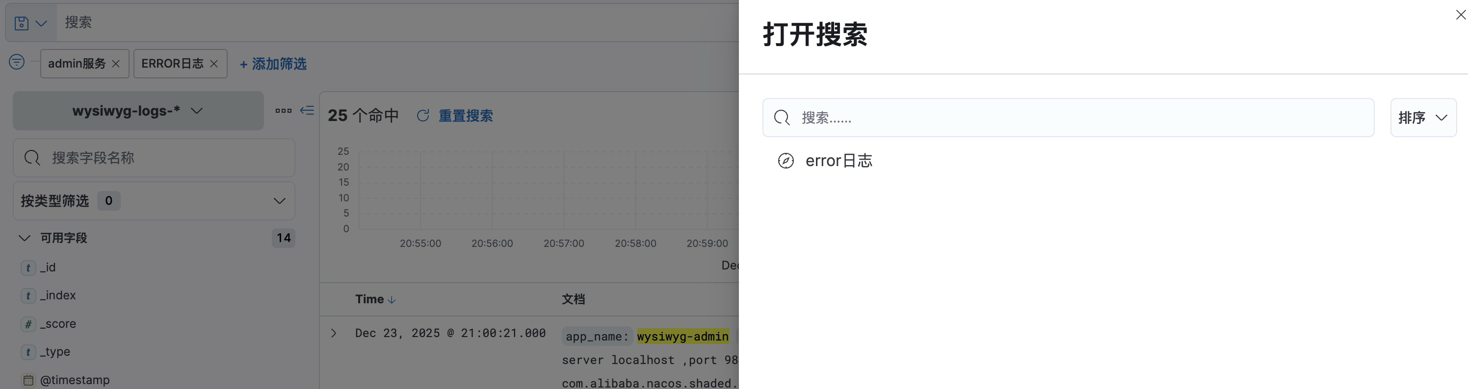 image-20251223211150047