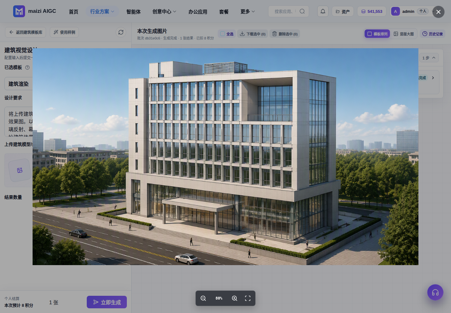 建筑效果图生成实操:模板选择、参考图约束与结构一致性检查-CSDN博客