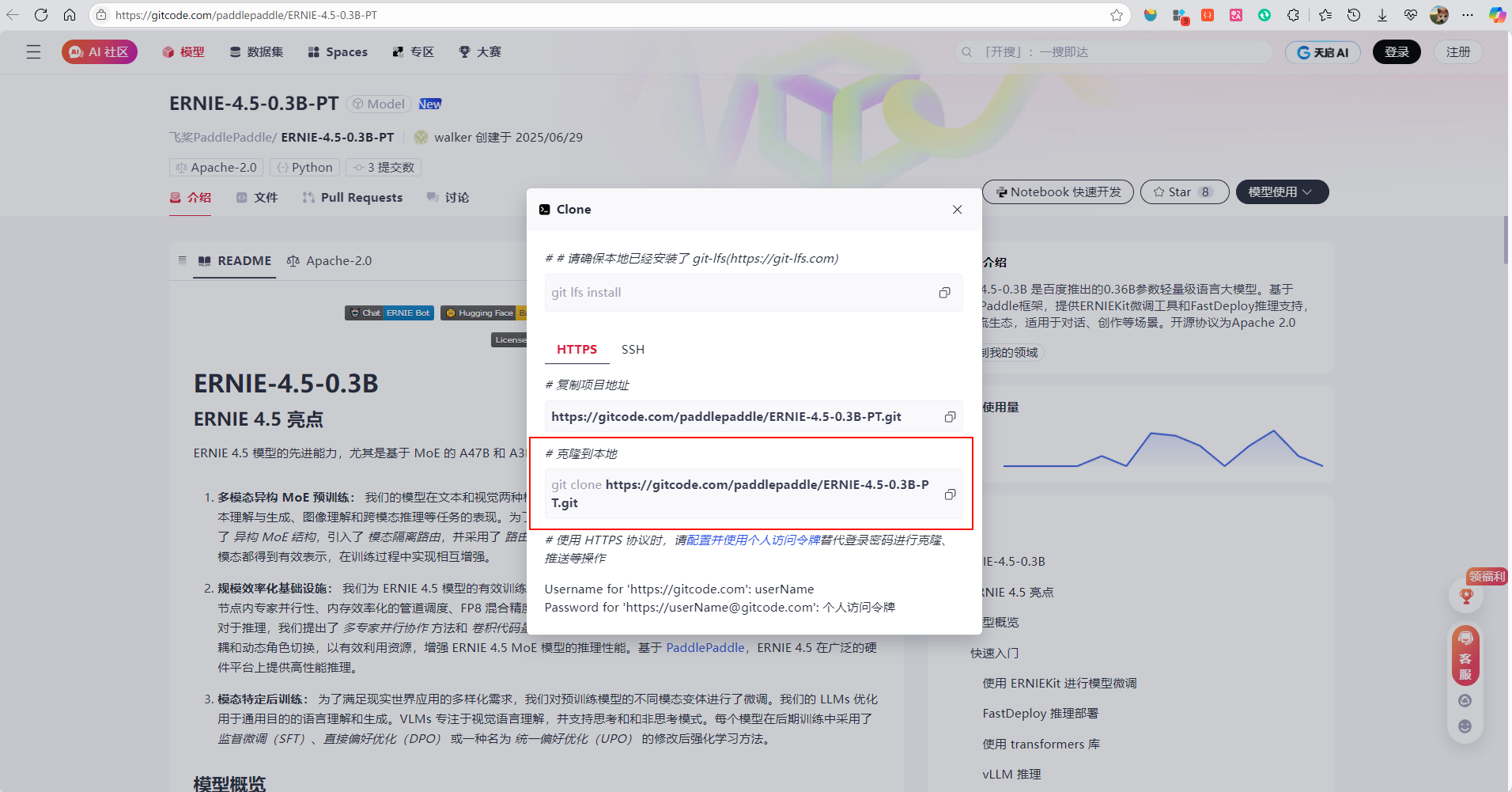 【源力觉醒 创作者计划】文心4.5本地化部署全攻略：基于GitCode的DeepSeek、Qwen3.0性能基准测试